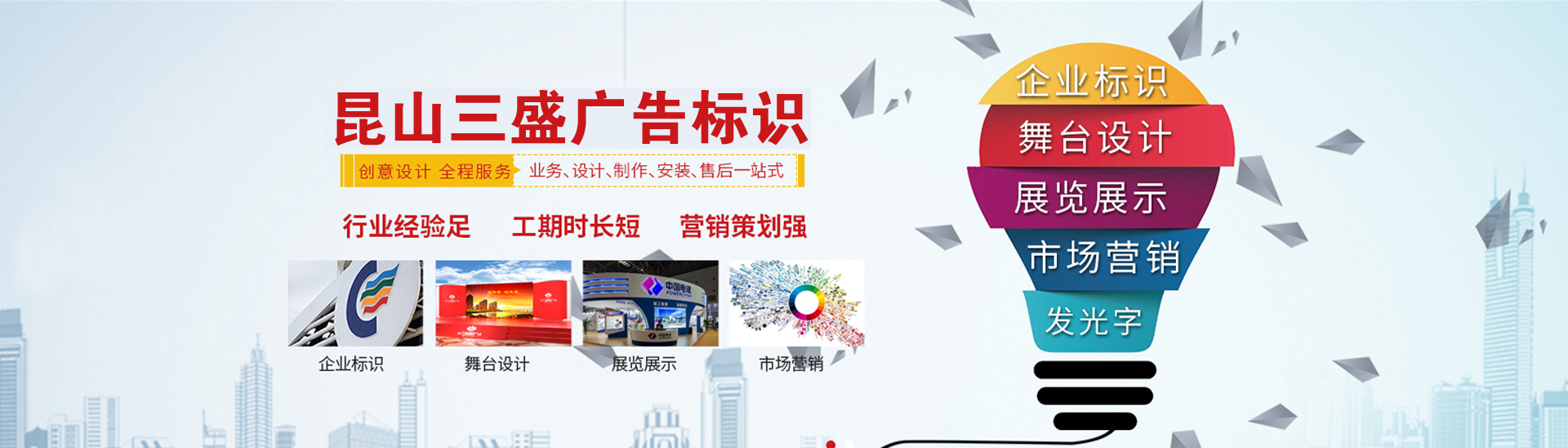 昆山廣告公司,昆山uv打印,標識牌制作廠家-www.growdayton.com 昆山三盛廣告有限公司 版權所